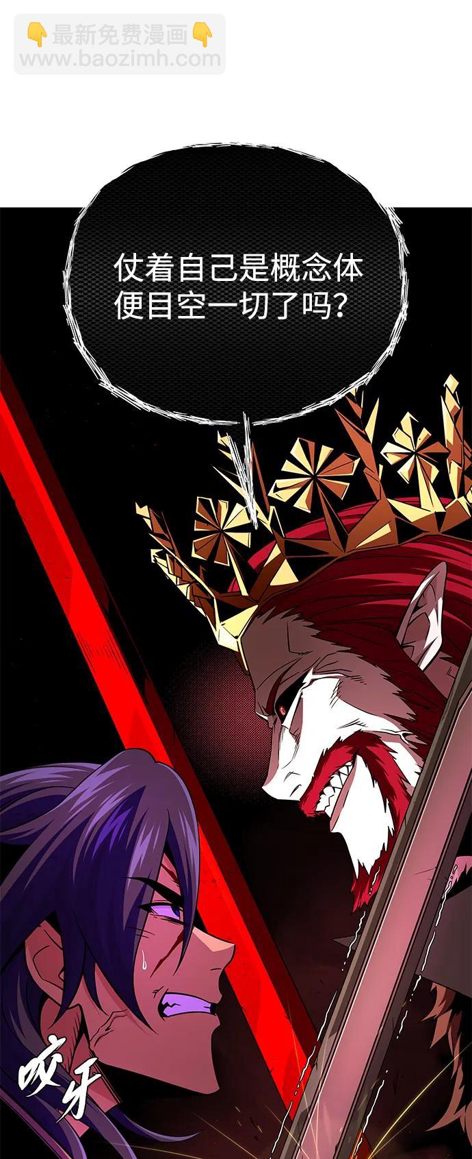 66666年后复活的黑魔法师 - 第156話 決心(1/3) - 第26张图