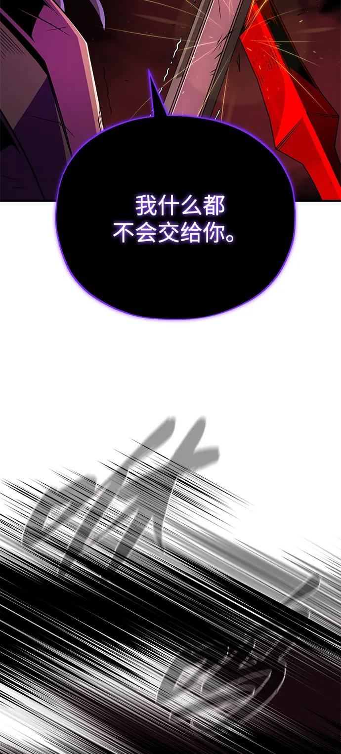 66666年后复活的黑魔法师 - 第156話 決心(1/3) - 第27张图