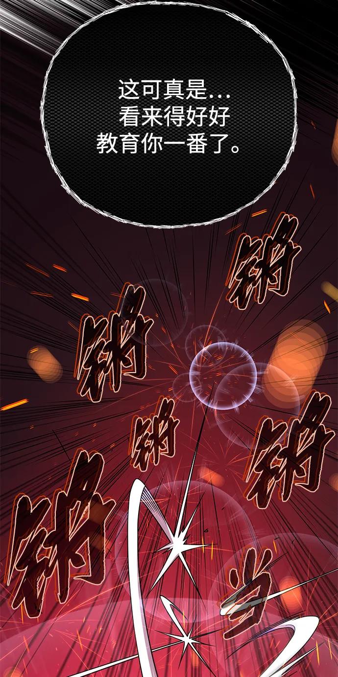 66666年后复活的黑魔法师 - 第156話 決心(1/3) - 第28张图