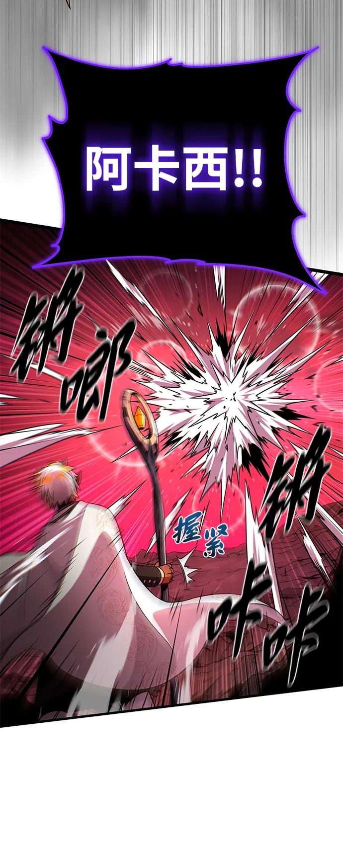 66666年后复活的黑魔法师 - 第156話 決心(1/3) - 第30张图