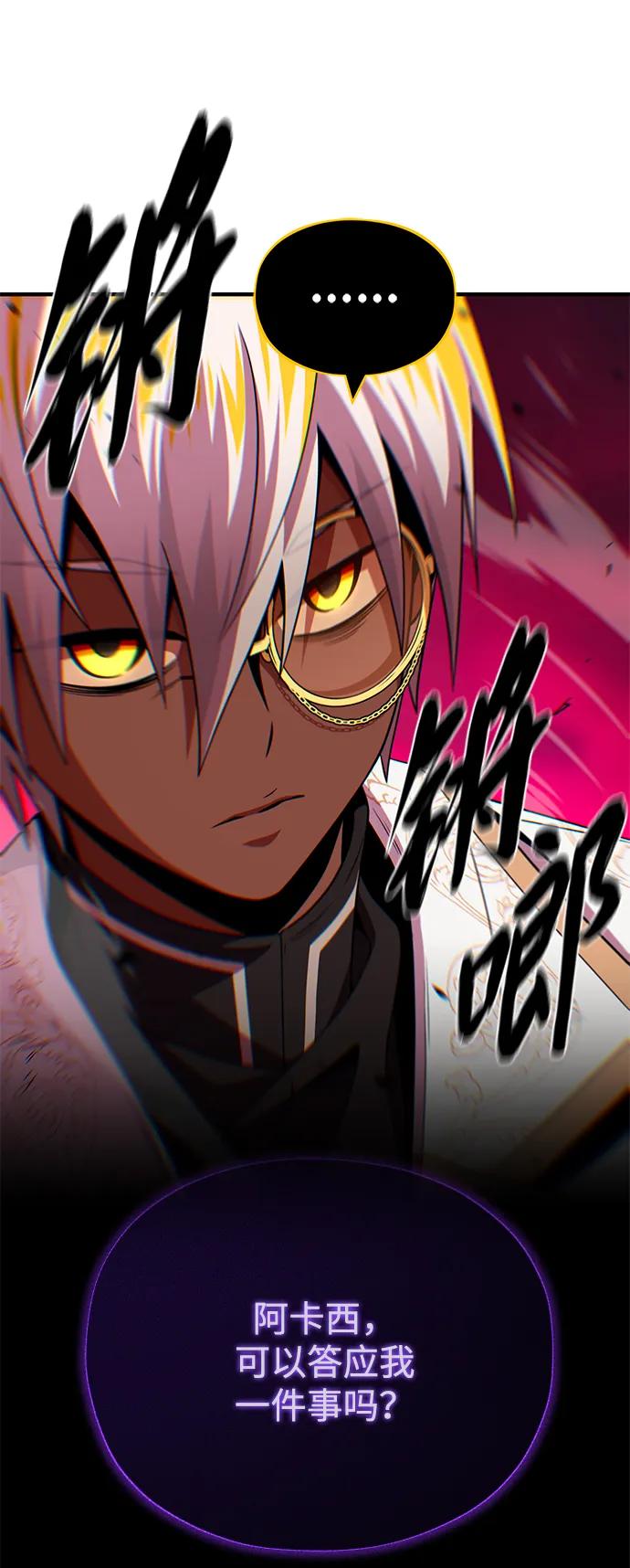 66666年后复活的黑魔法师 - 第156話 決心(1/3) - 第31张图