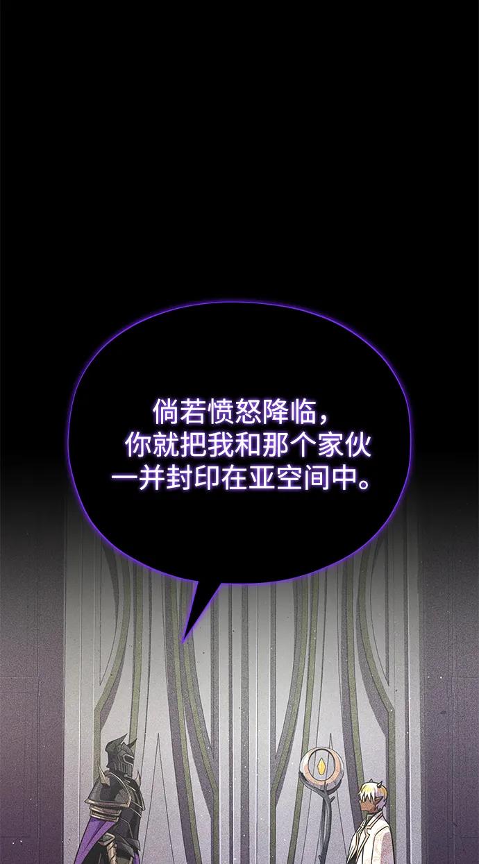 66666年后复活的黑魔法师 - 第156話 決心(1/3) - 第32张图