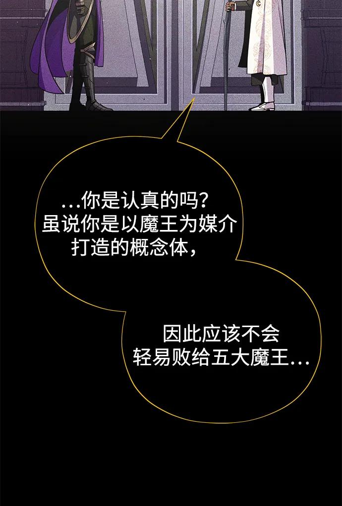66666年后复活的黑魔法师 - 第156話 決心(1/3) - 第33张图