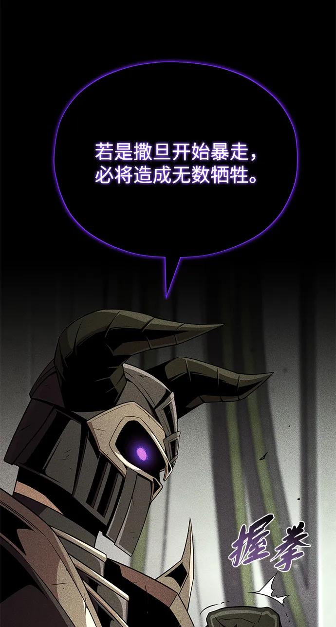 66666年后复活的黑魔法师 - 第156話 決心(1/3) - 第34张图