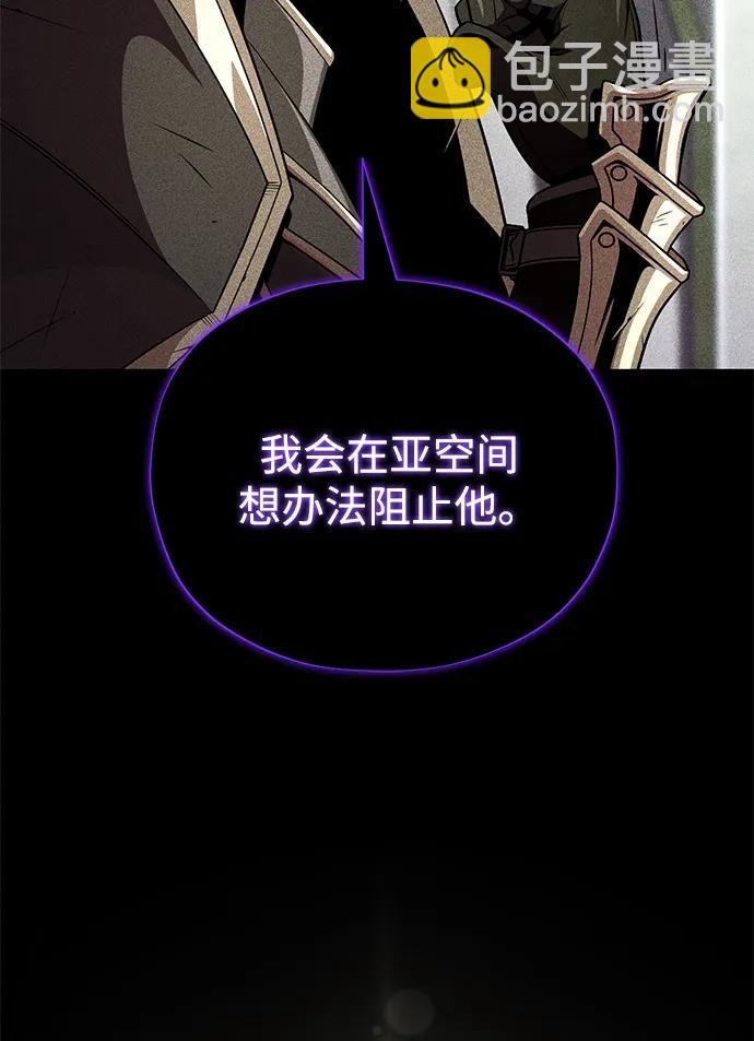 66666年后复活的黑魔法师 - 第156話 決心(1/3) - 第35张图