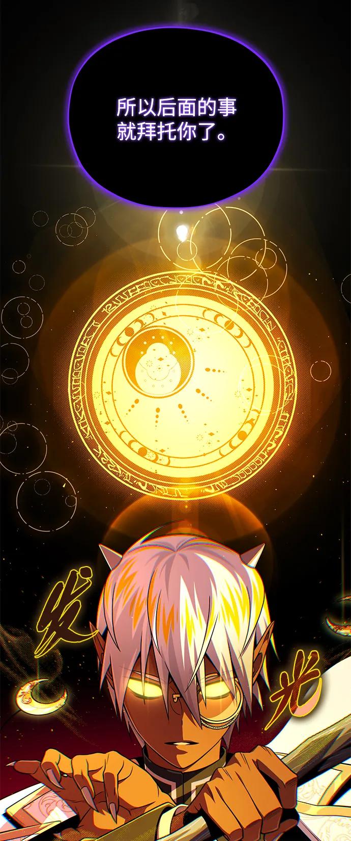 66666年后复活的黑魔法师 - 第156話 決心(1/3) - 第36张图