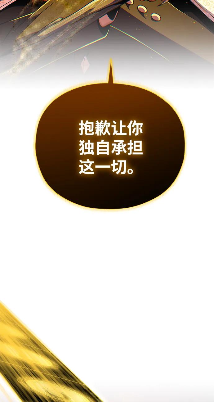 66666年后复活的黑魔法师 - 第156話 決心(1/3) - 第37张图