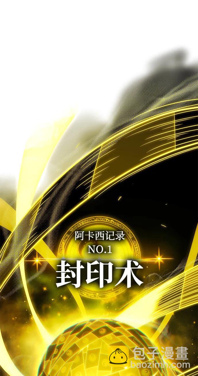 66666年后复活的黑魔法师 - 第156話 決心(1/3) - 第40张图