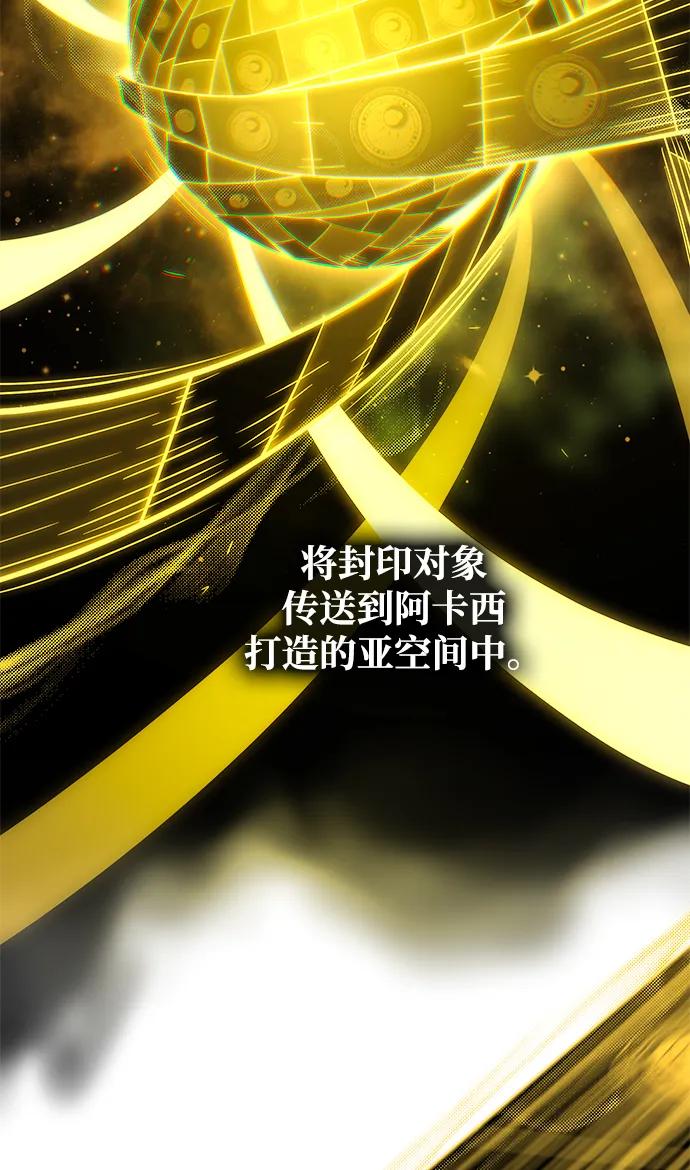 66666年后复活的黑魔法师 - 第156話 決心(1/3) - 第41张图