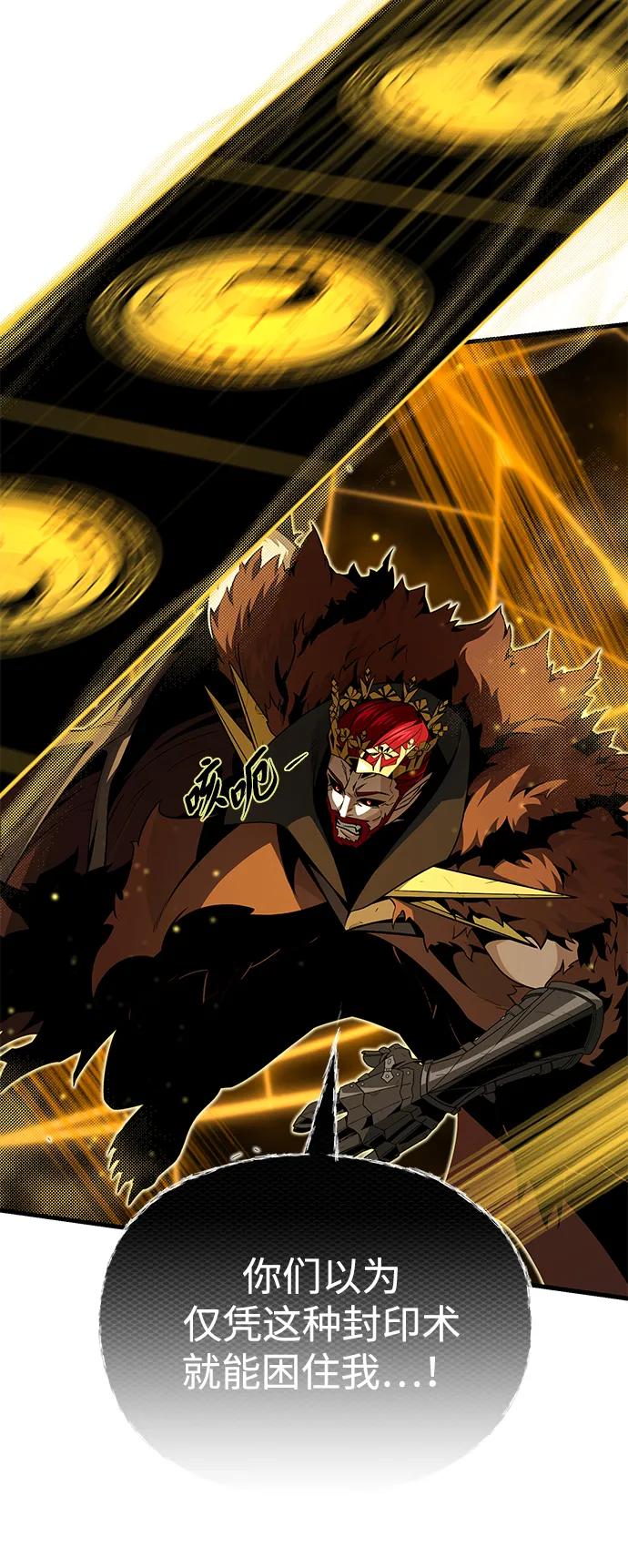 66666年后复活的黑魔法师 - 第156話 決心(1/3) - 第42张图