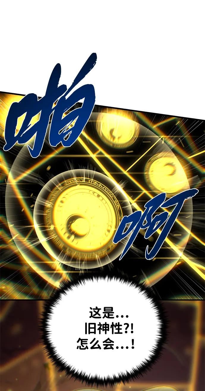 66666年后复活的黑魔法师 - 第156話 決心(1/3) - 第43张图