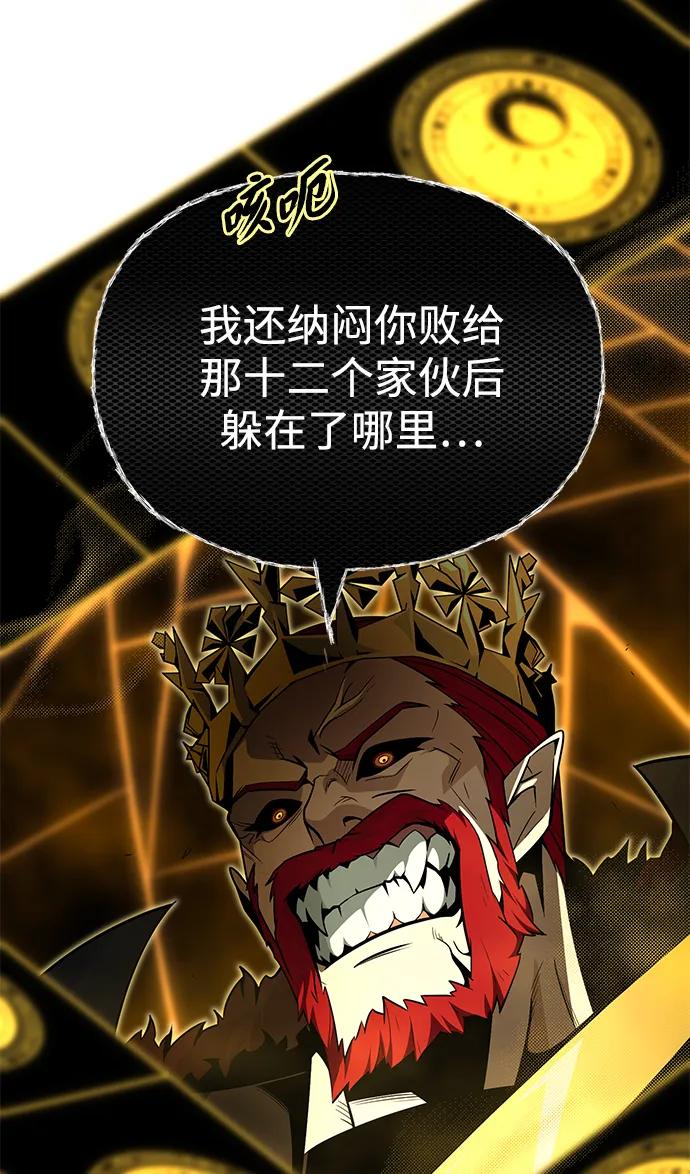 66666年后复活的黑魔法师 - 第156話 決心(1/3) - 第45张图