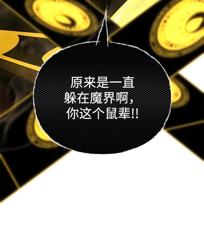 66666年后复活的黑魔法师 - 第156話 決心(1/3) - 第46张图