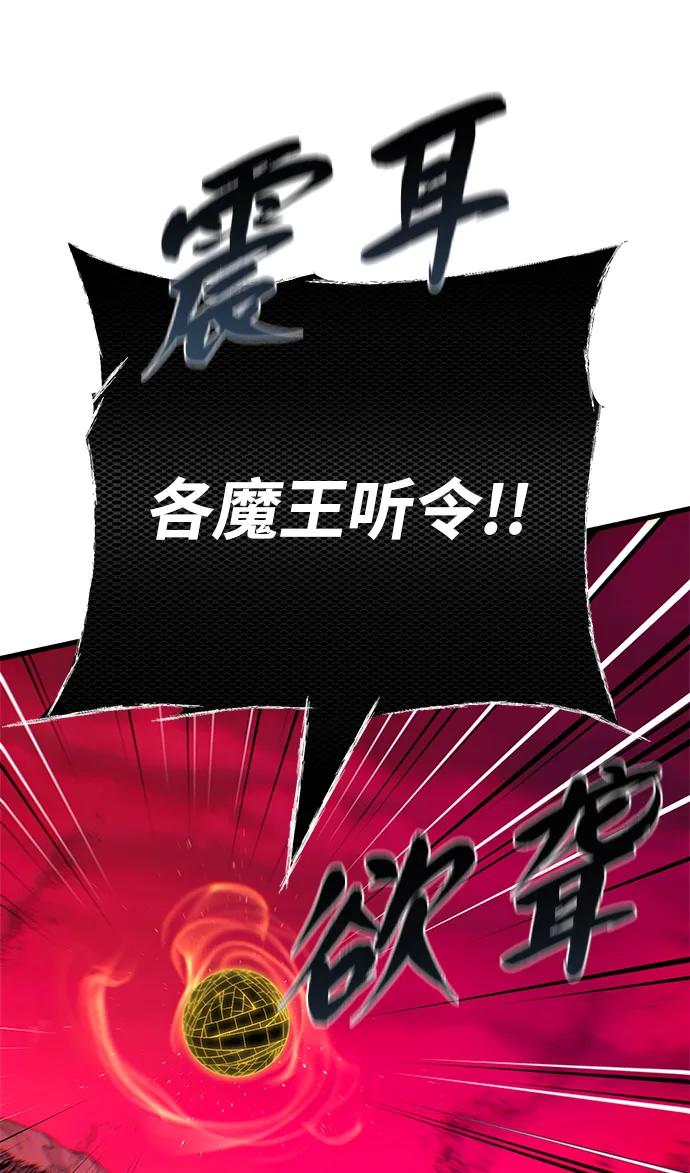 66666年后复活的黑魔法师 - 第156話 決心(1/3) - 第47张图