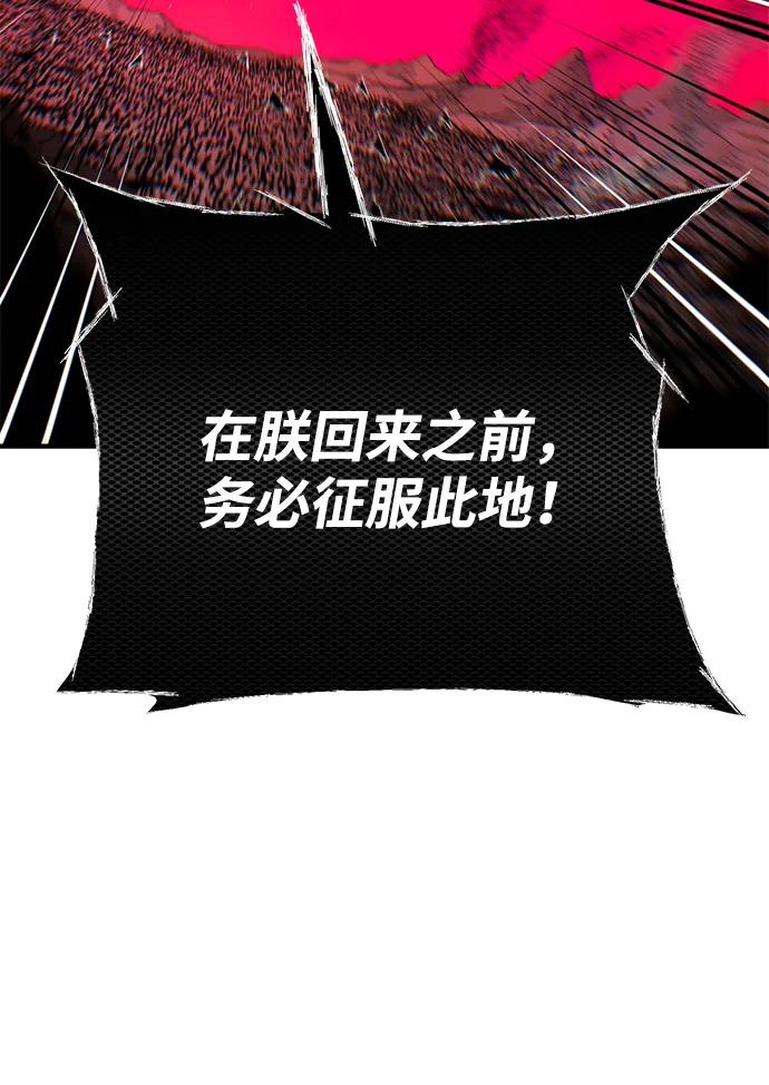 66666年后复活的黑魔法师 - 第156話 決心(1/3) - 第48张图