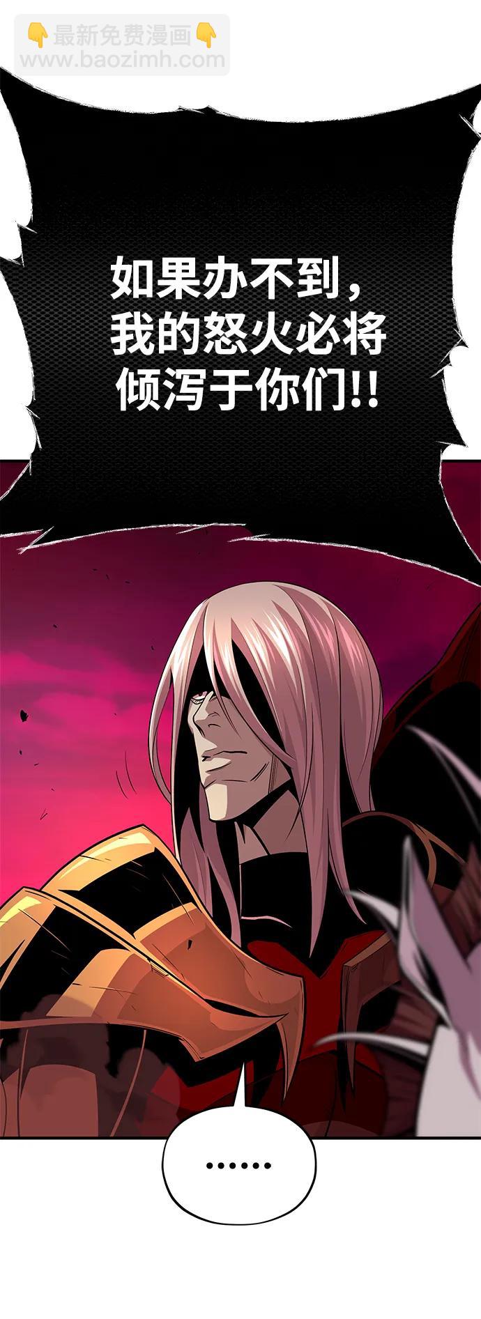 66666年后复活的黑魔法师 - 第156話 決心(1/3) - 第49张图