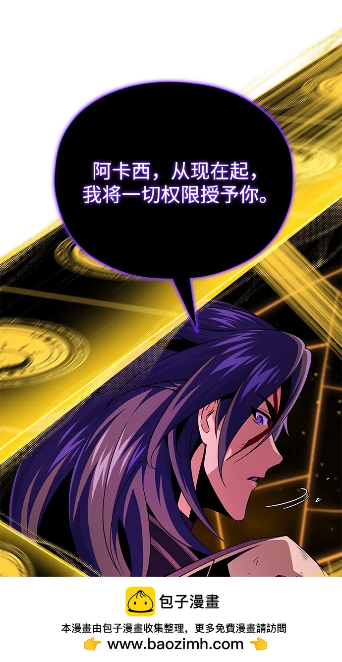 66666年后复活的黑魔法师 - 第156話 決心(1/3) - 第50张图