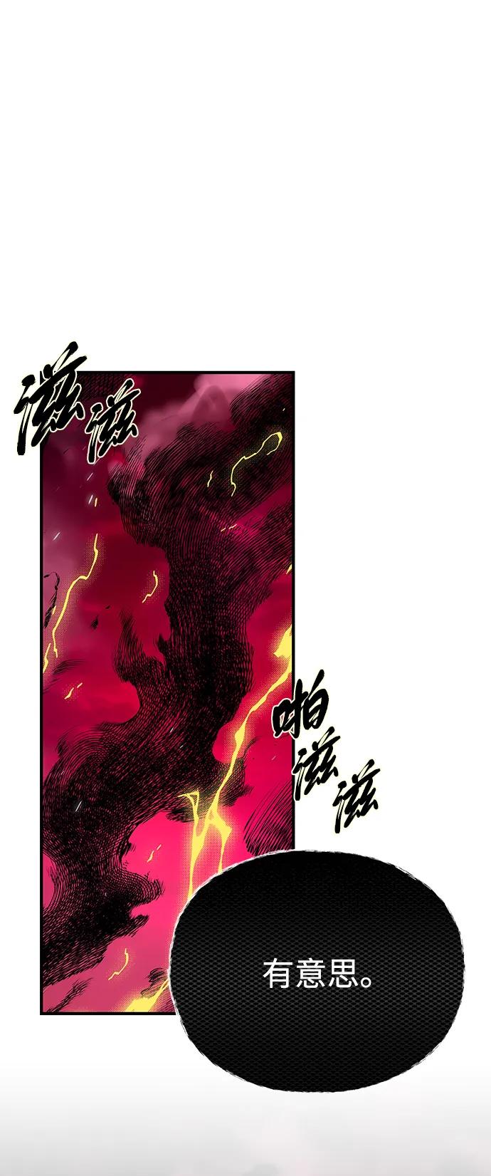 66666年后复活的黑魔法师 - 第158話 真正的憤怒(1/3) - 第14张图