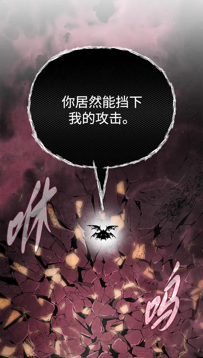 66666年后复活的黑魔法师 - 第158話 真正的憤怒(1/3) - 第15张图