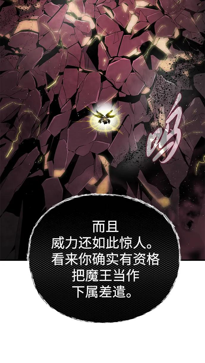 66666年后复活的黑魔法师 - 第158話 真正的憤怒(1/3) - 第16张图