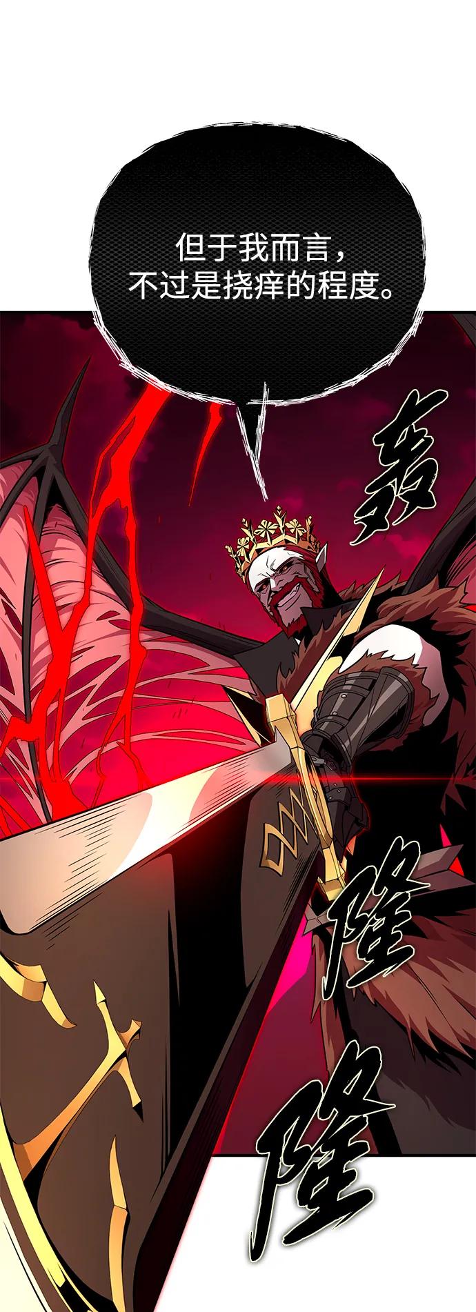 66666年后复活的黑魔法师 - 第158話 真正的憤怒(1/3) - 第17张图