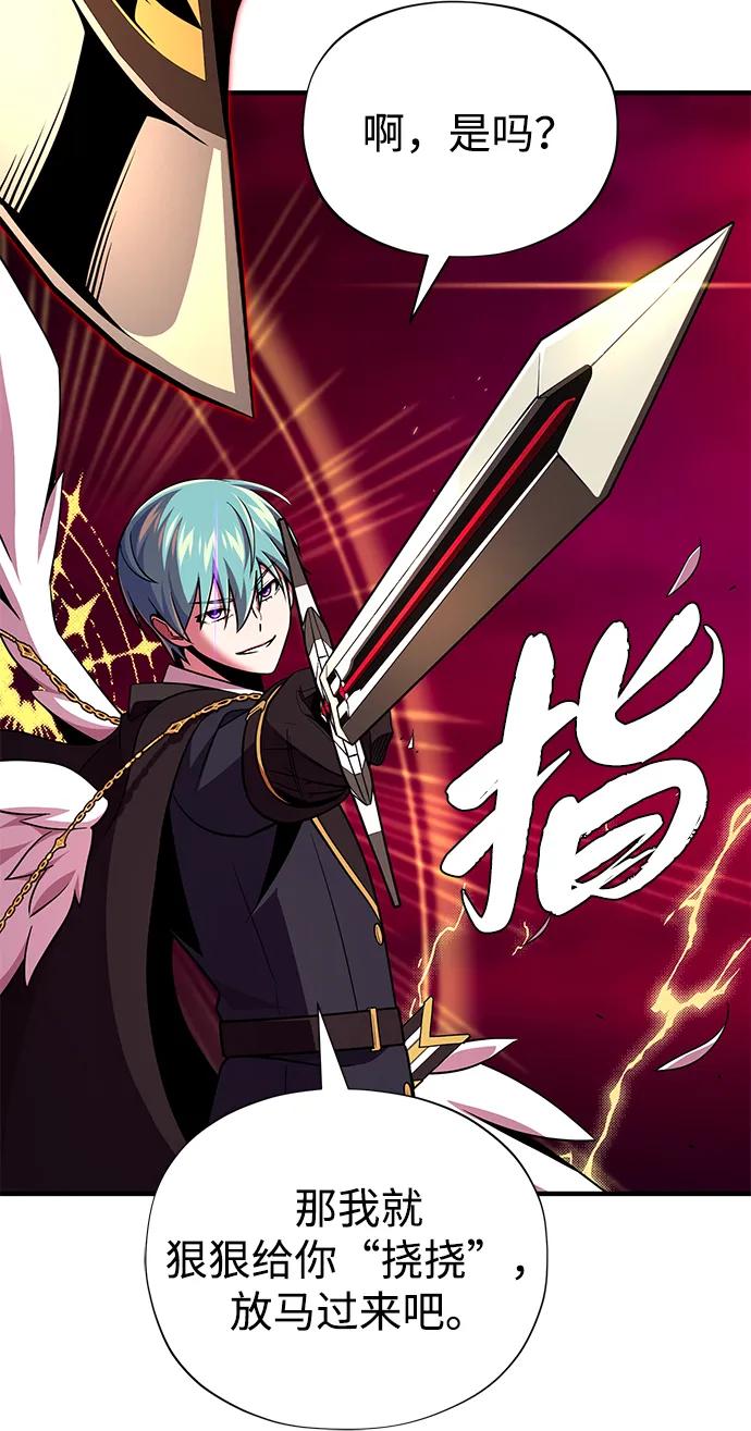 66666年后复活的黑魔法师 - 第158話 真正的憤怒(1/3) - 第18张图