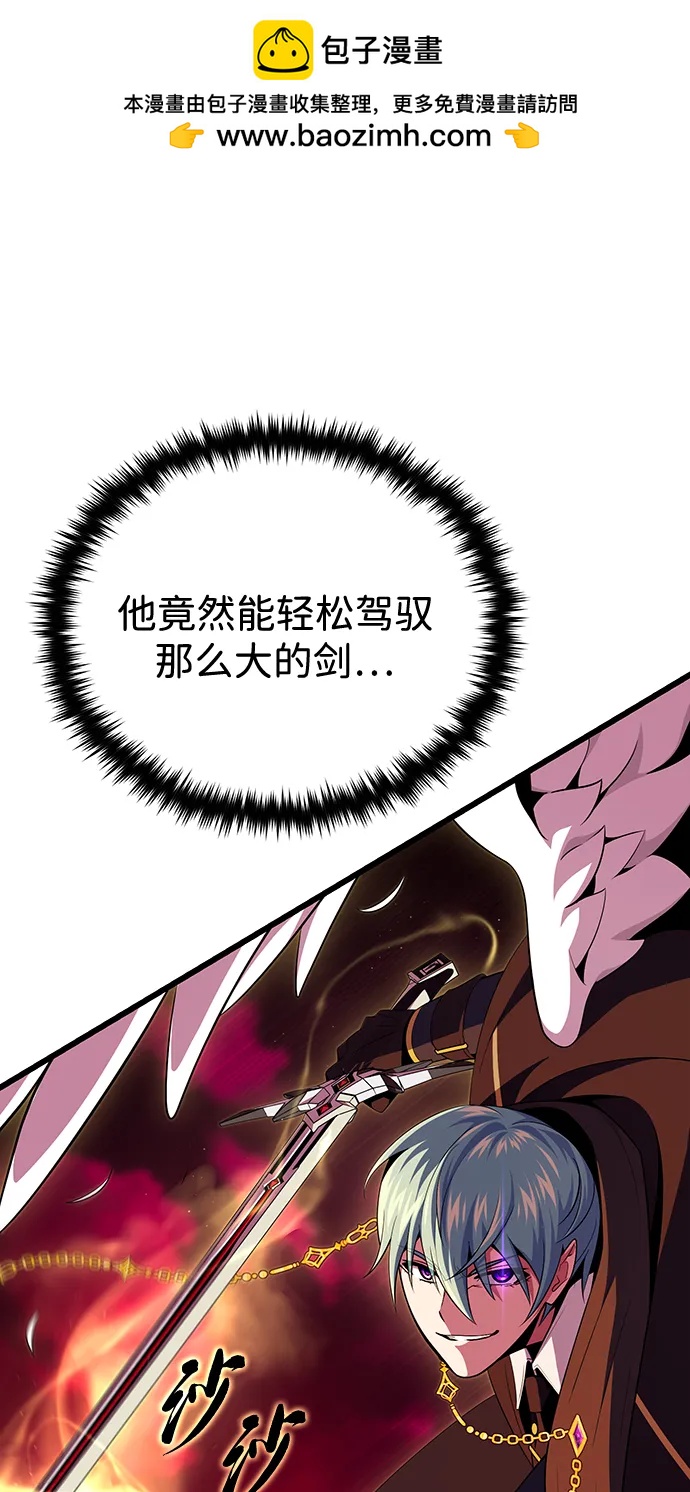 66666年后复活的黑魔法师 - 第158話 真正的憤怒(1/3) - 第2张图