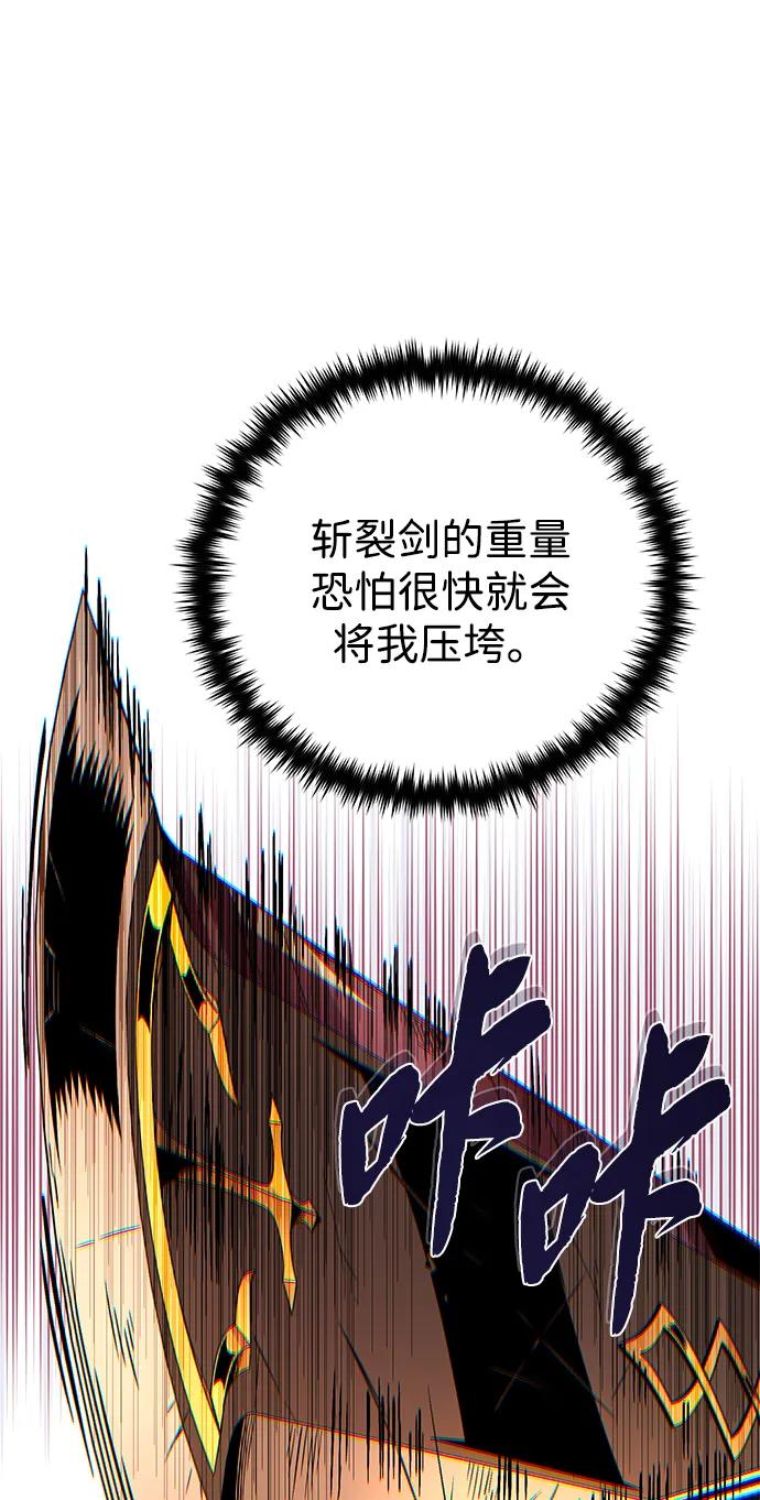 66666年后复活的黑魔法师 - 第158話 真正的憤怒(1/3) - 第22张图