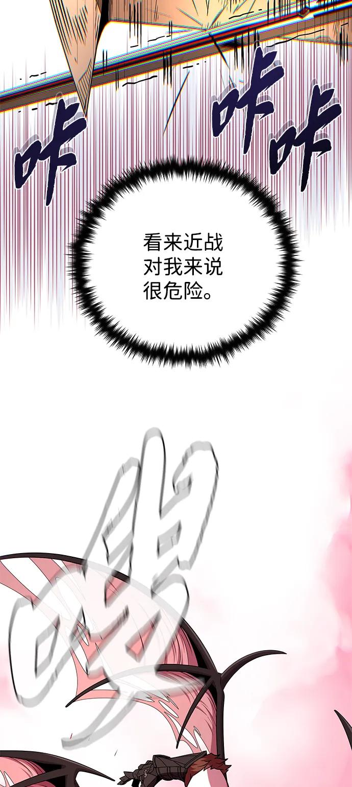 66666年后复活的黑魔法师 - 第158話 真正的憤怒(1/3) - 第23张图