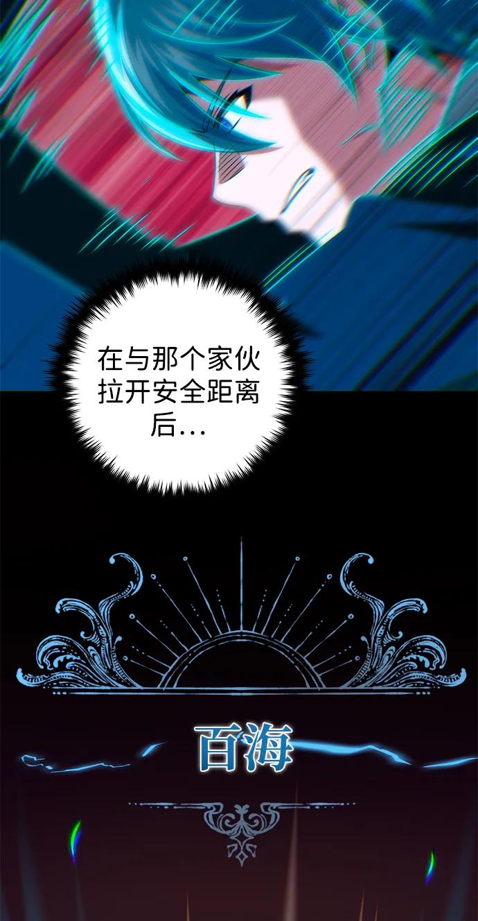 66666年后复活的黑魔法师 - 第158話 真正的憤怒(1/3) - 第27张图