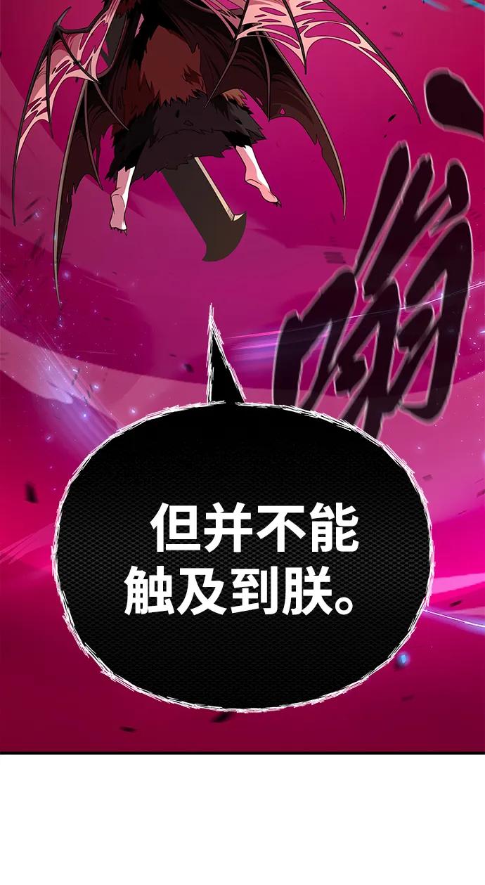 66666年后复活的黑魔法师 - 第158話 真正的憤怒(1/3) - 第32张图