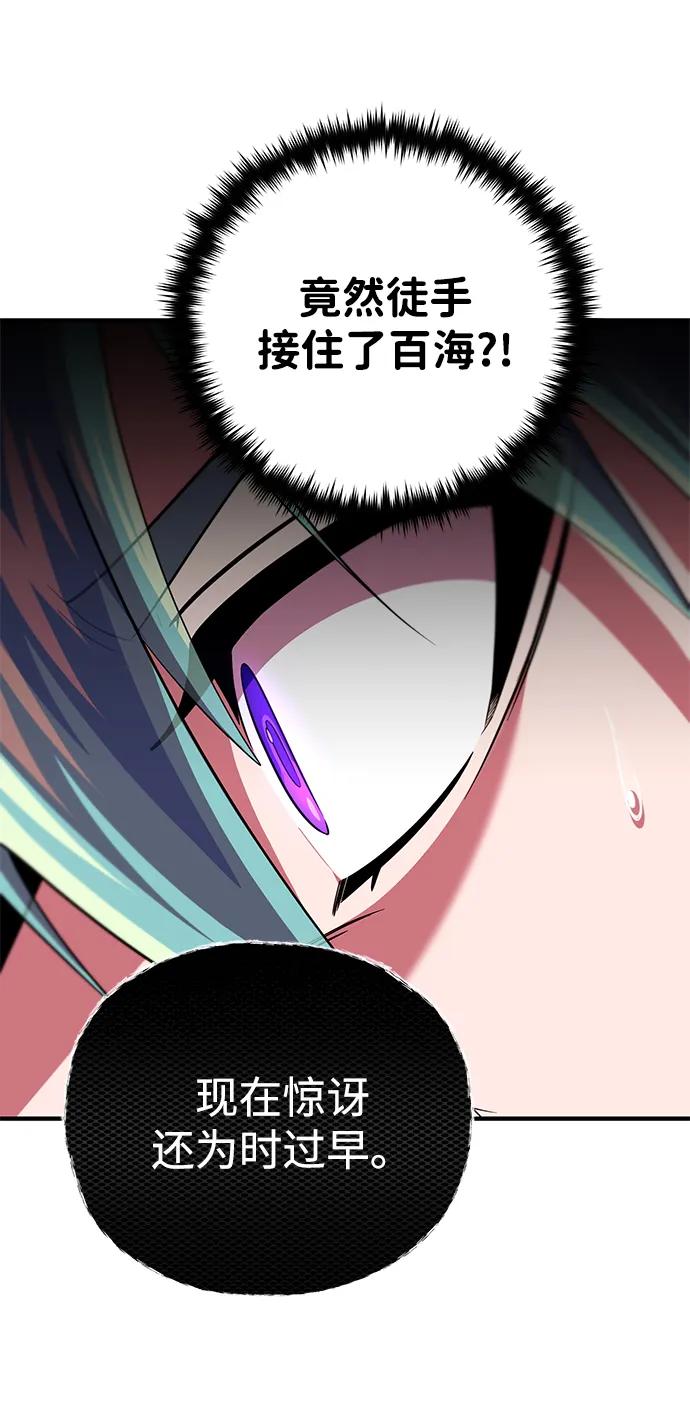 66666年后复活的黑魔法师 - 第158話 真正的憤怒(1/3) - 第33张图