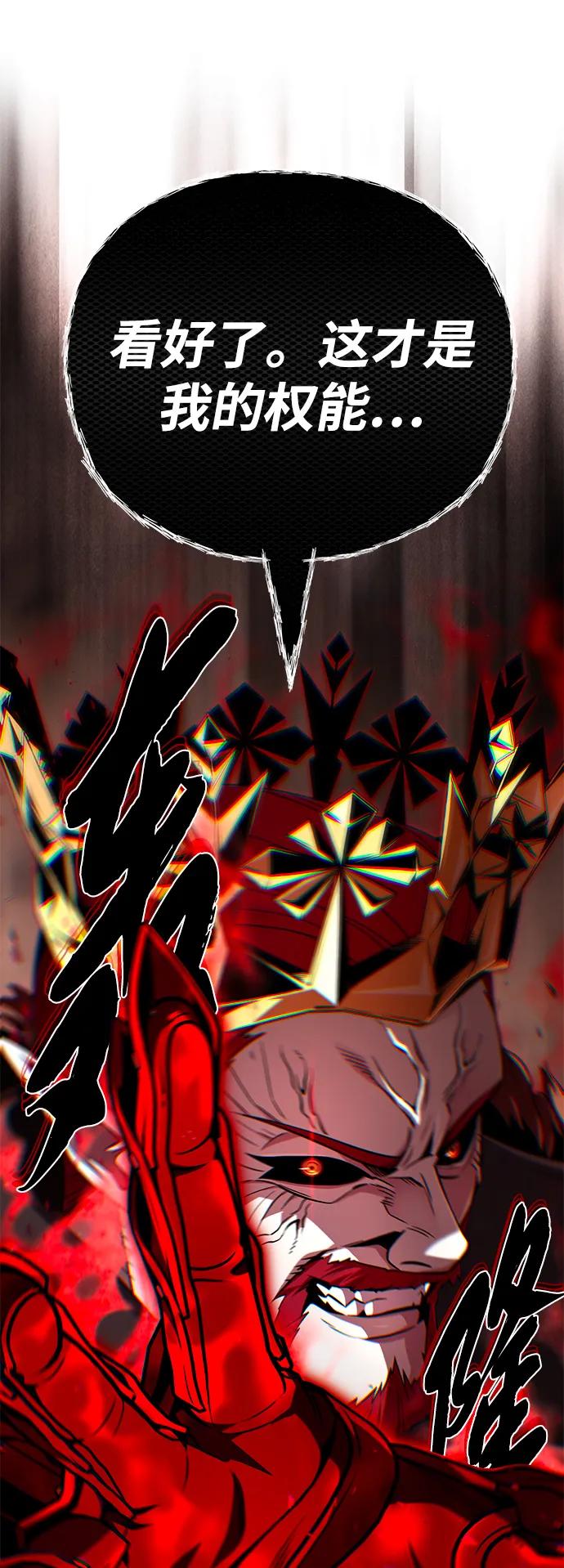 66666年后复活的黑魔法师 - 第158話 真正的憤怒(1/3) - 第34张图