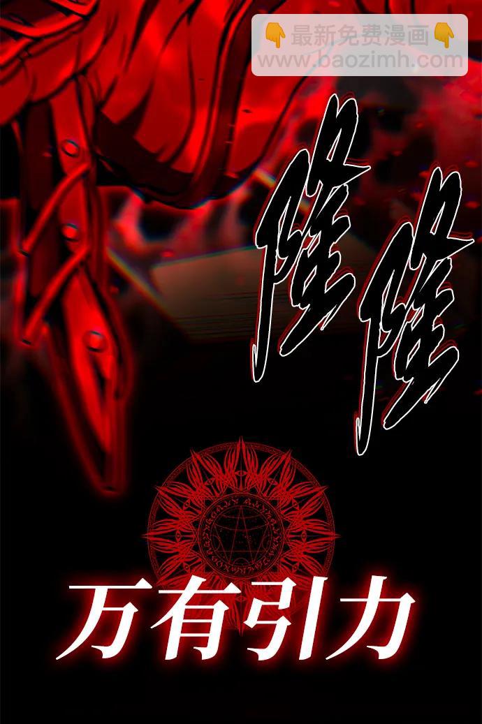 66666年后复活的黑魔法师 - 第158話 真正的憤怒(1/3) - 第35张图