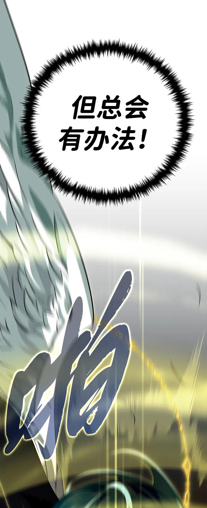 66666年后复活的黑魔法师 - 第158話 真正的憤怒(1/3) - 第4张图