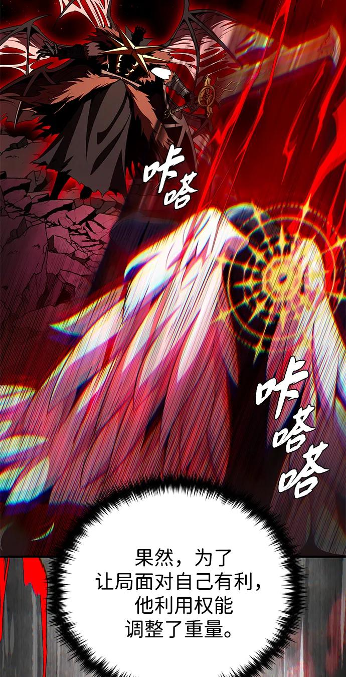 66666年后复活的黑魔法师 - 第158話 真正的憤怒(1/3) - 第41张图