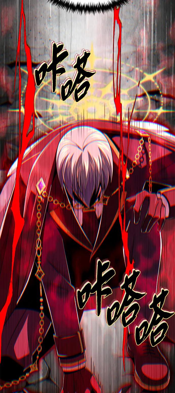 66666年后复活的黑魔法师 - 第158話 真正的憤怒(1/3) - 第42张图