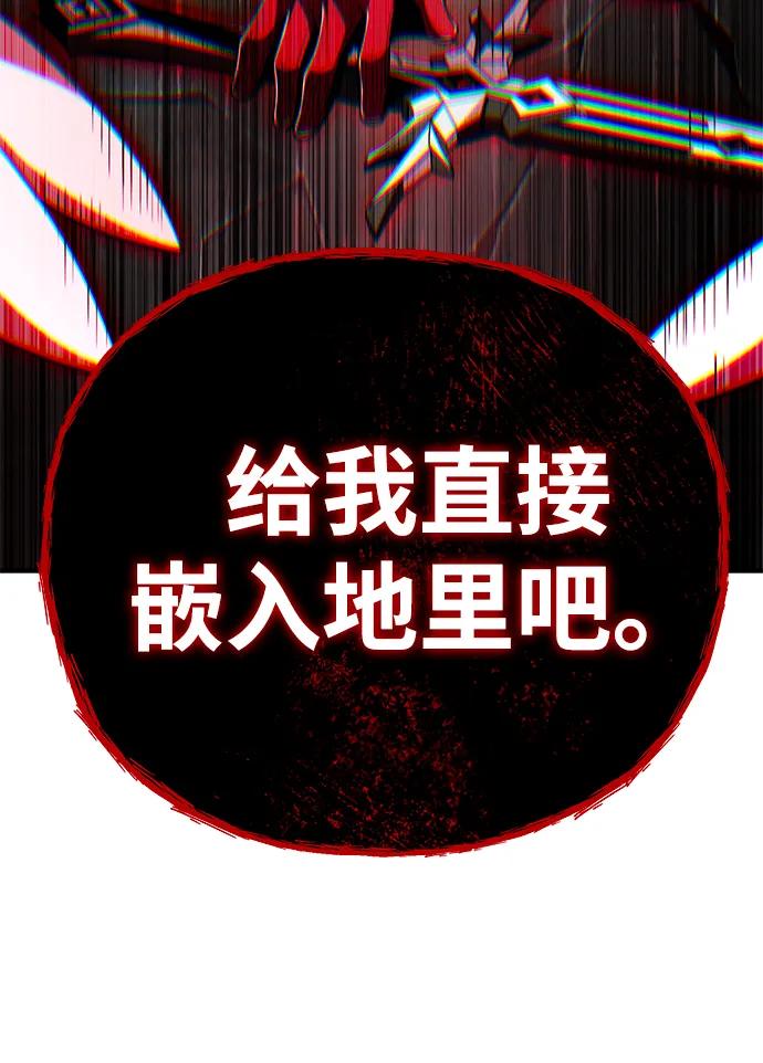 66666年后复活的黑魔法师 - 第158話 真正的憤怒(1/3) - 第43张图