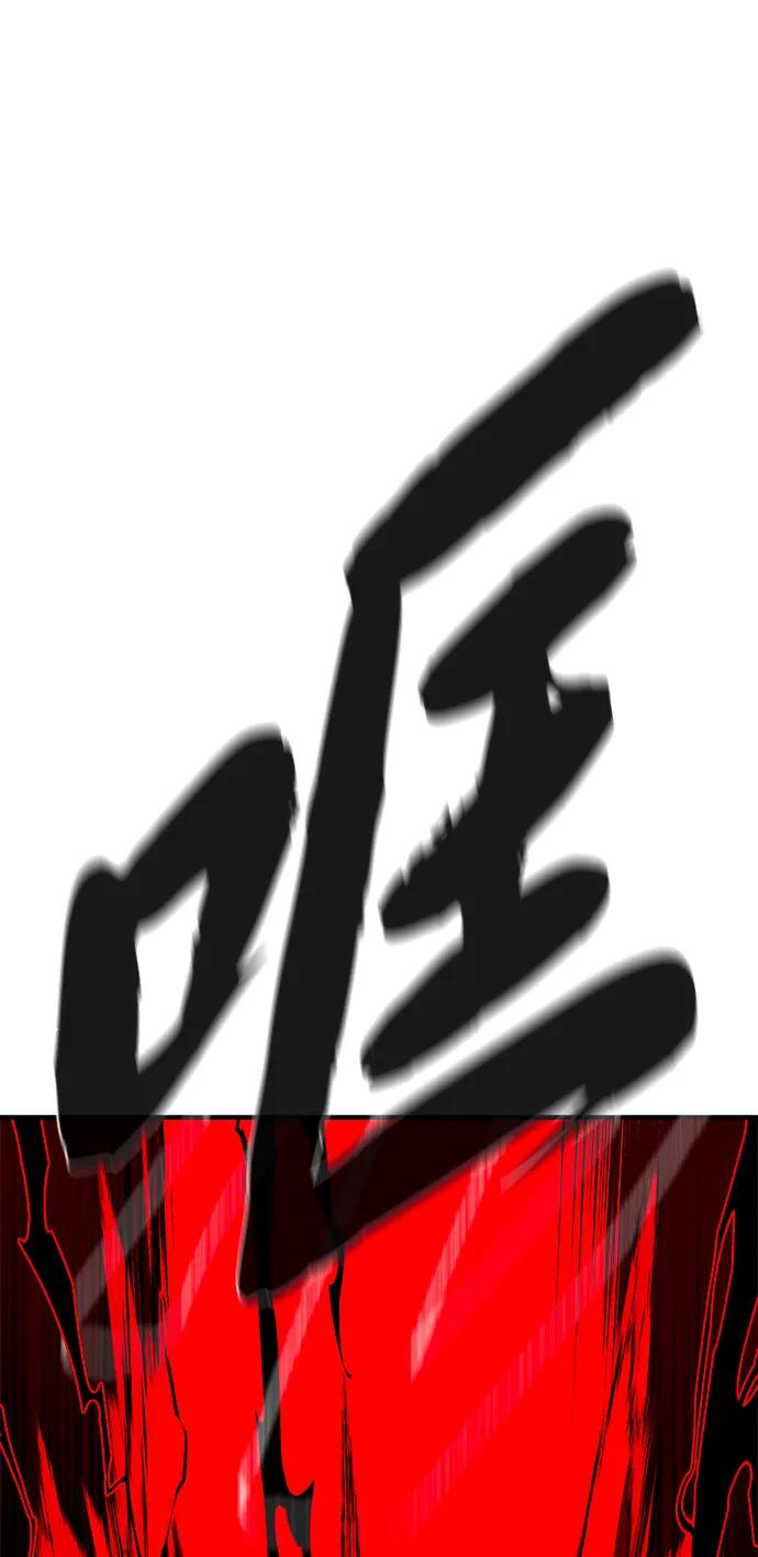 66666年后复活的黑魔法师 - 第158話 真正的憤怒(1/3) - 第44张图