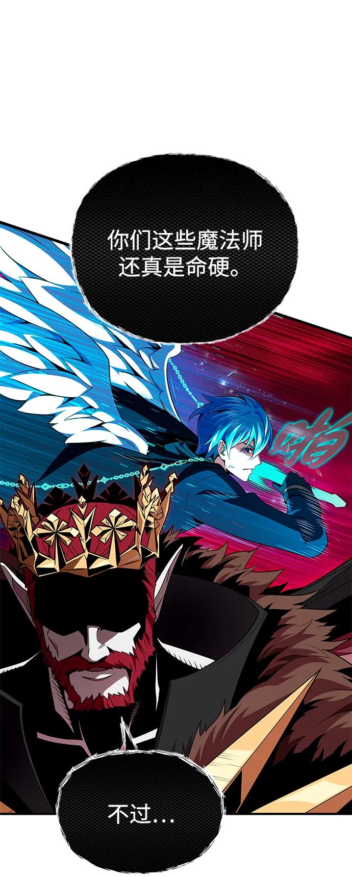 66666年后复活的黑魔法师 - 第158話 真正的憤怒(1/3) - 第47张图