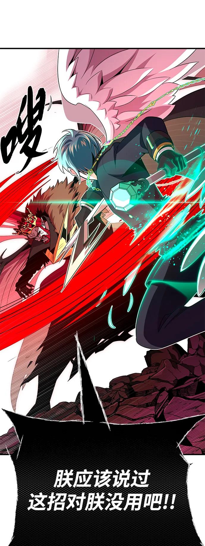 66666年后复活的黑魔法师 - 第158話 真正的憤怒(1/3) - 第48张图