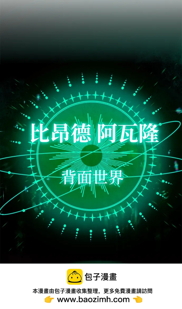 66666年后复活的黑魔法师 - 第158話 真正的憤怒(1/3) - 第50张图