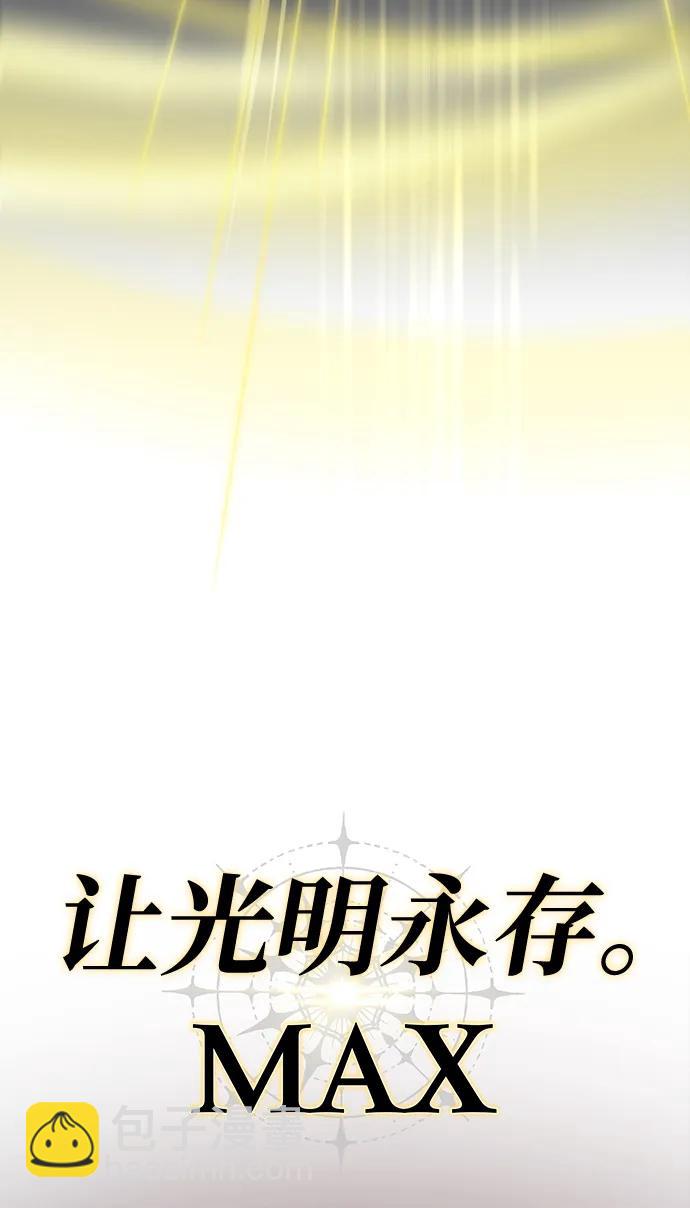 66666年后复活的黑魔法师 - 第158話 真正的憤怒(1/3) - 第7张图