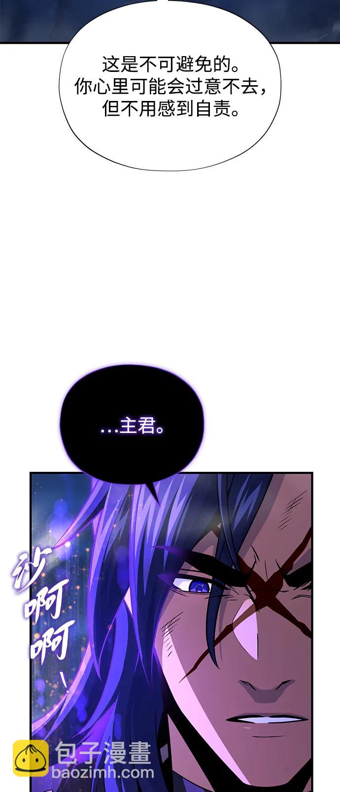 66666年后复活的黑魔法师 - 第160話 新的局面(1/2) - 第10张图