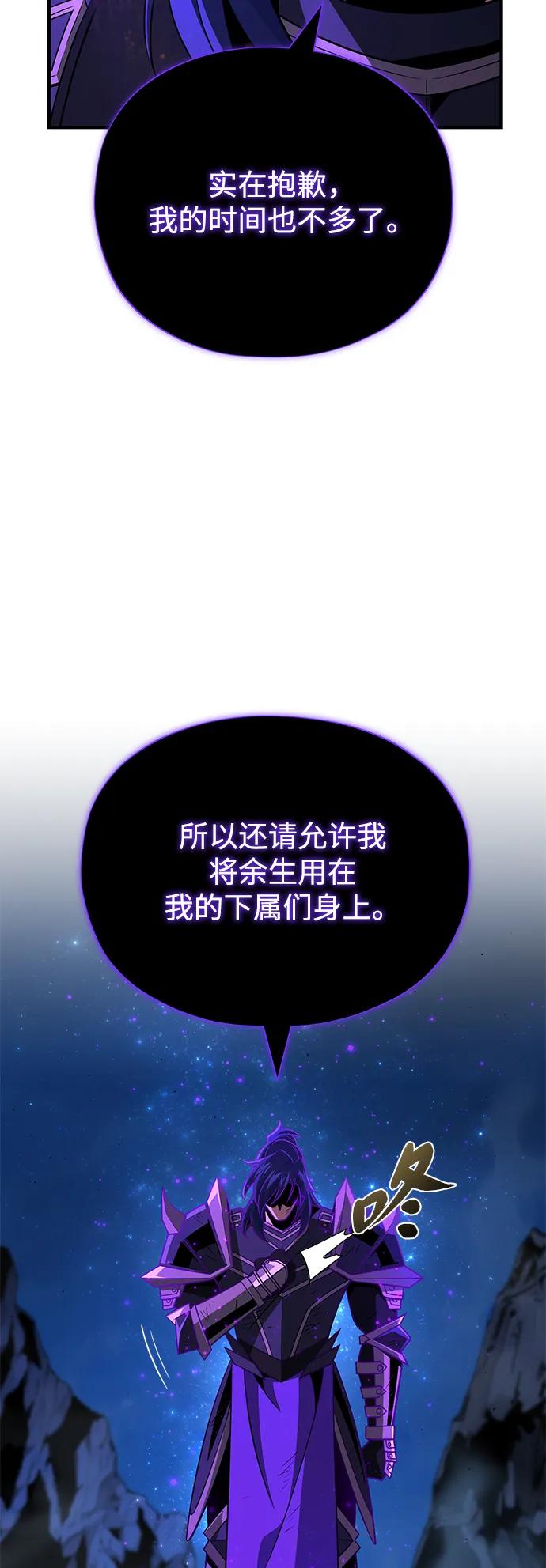 66666年后复活的黑魔法师 - 第160話 新的局面(1/2) - 第11张图