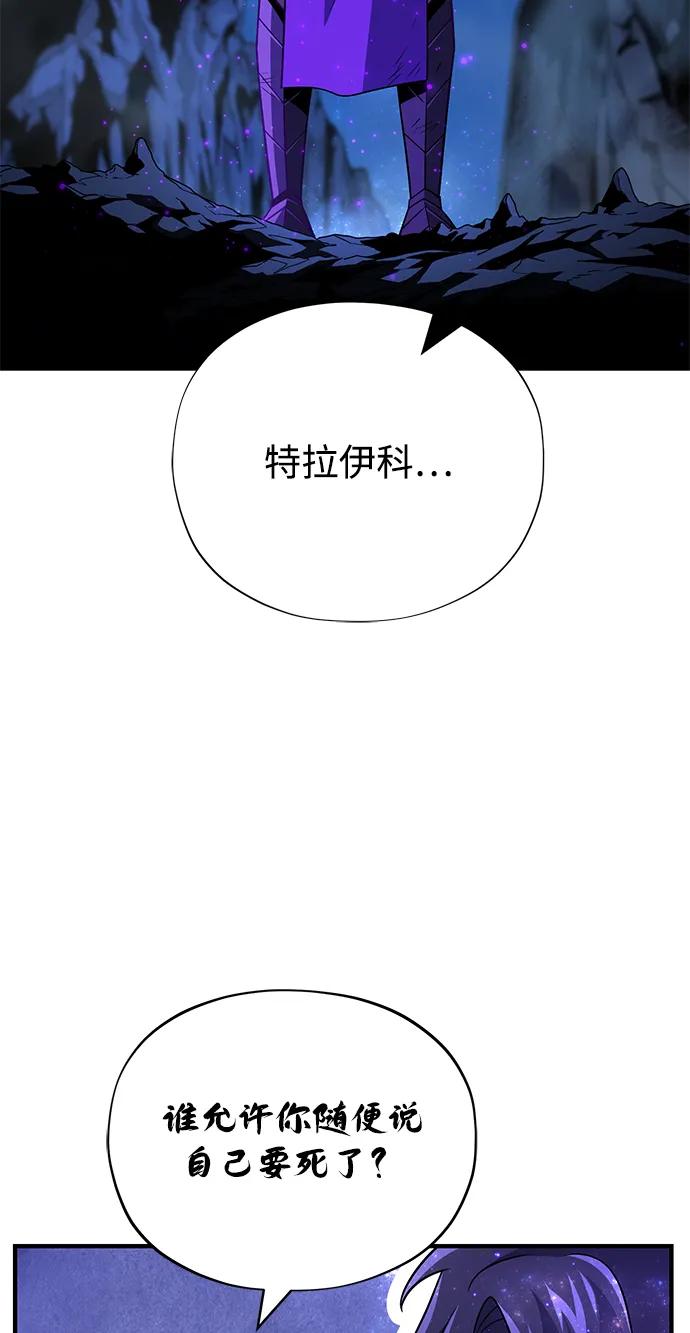 66666年后复活的黑魔法师 - 第160話 新的局面(1/2) - 第12张图