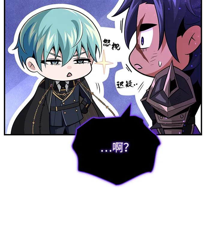 66666年后复活的黑魔法师 - 第160話 新的局面(1/2) - 第13张图