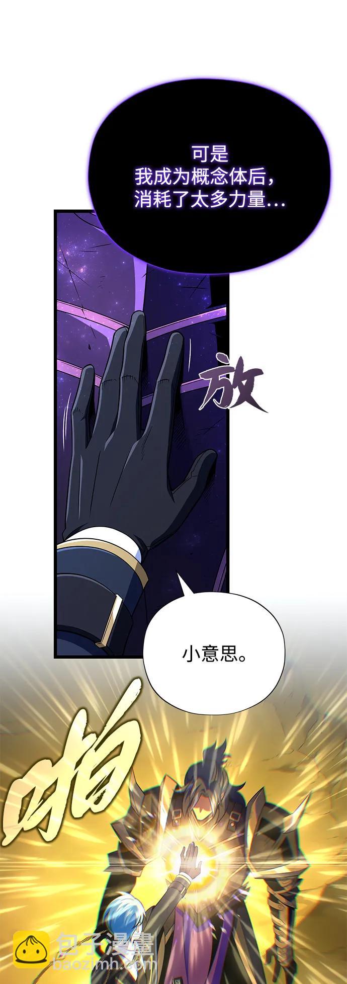 66666年后复活的黑魔法师 - 第160話 新的局面(1/2) - 第14张图