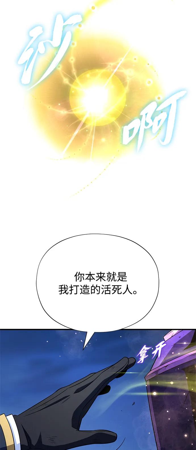 66666年后复活的黑魔法师 - 第160話 新的局面(1/2) - 第16张图