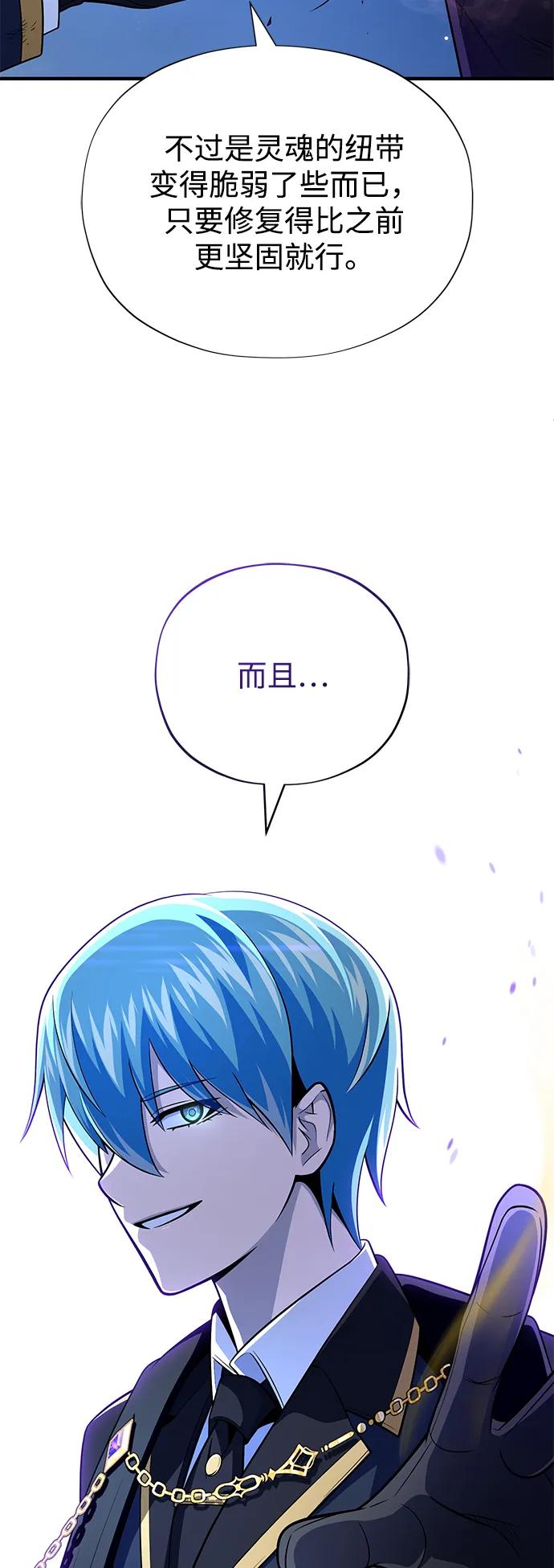 66666年后复活的黑魔法师 - 第160話 新的局面(1/2) - 第17张图